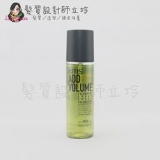 立坽『造型品』歌薇公司貨 KMS AV豐盈 蓬蓬膠200ml(支撐2；光澤2)