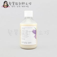 立坽『洗髮精』得軼公司貨 z.one《simply zen禪系列》抗齡洗髮精250ml