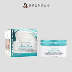 立坽『臉部保養』Peter Thomas Roth彼得羅夫 胜肽撫紋緊膚霜50ml IB03