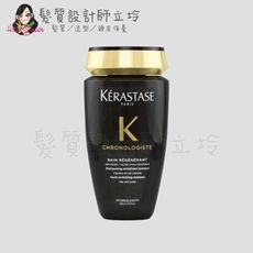 立坽『洗髮精』台灣萊雅公司貨 KERASTASE卡詩 黑鑽極萃逆時髮浴250ml