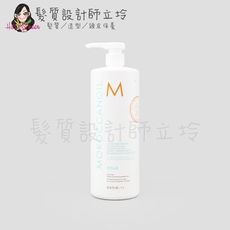 立坽『瞬間護髮』歐娜國際公司貨 Moroccanoil 優油保濕修復護髮劑1000ml