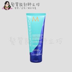 立坽『洗髮精』歐娜國際公司貨 Moroccanoil 優油矯色洗髮露200ml