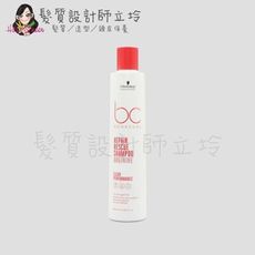 立坽『洗髮精』欣臨公司貨 Schwarzkopf施華蔻 極緻修護精氨酸髮露250ml LH07