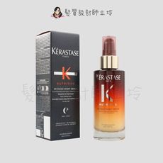 立坽『免沖洗護髮』台灣萊雅公司貨 KERASTASE卡詩 皇家滋養靜夜精華90ml