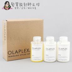 立坽『深層護髮』派力國際公司貨 OLAPLEX 專業系列 1劑100ml+2劑100ml組合