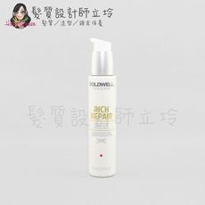 立坽『免沖洗護髮』歌薇公司貨 GOLDWELL 水感6效精華100ml