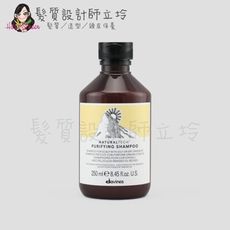 立坽『頭皮調理洗髮精』海泰公司貨 Davines特芬莉 新自然生機 純淨抗屑洗髮露250ml