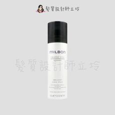 立坽『免沖洗護髮、造型品』哥德式公司貨 Milbon 裸光造型噴霧100g HM01