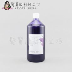 立坽『洗髮精』得軼公司貨 z.one《simply zen禪系列 齡》銀白洗髮精1000ml