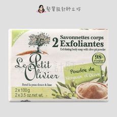 立坽『身體清潔』Le Petit Olivier小橄欖樹 草本保濕去角質香皂(橄欖)100g*2