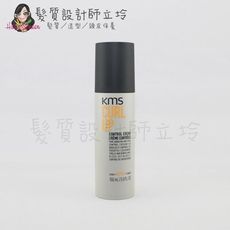 立坽『造型品』歌薇公司貨 KMS CU波紋魔煥霜150ml(支撐2；光澤2)