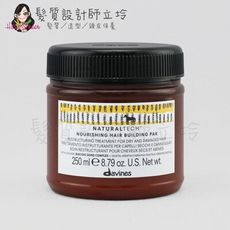 立坽『深層護髮』海泰公司貨 Davines特芬莉 自然生機 滋養奇蹟重建髮膜250ml