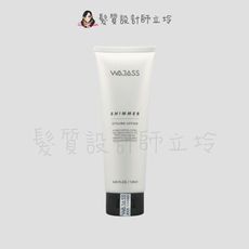 立坽『造型品』威傑士公司貨 WAJASS 微光護髮造型霜2號(立體)120ml LM09 LM06