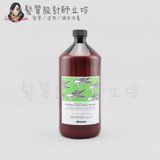 立坽『瞬間護髮、頭皮調理』海泰公司貨 Davines特芬莉 甦活益生調理霜1000ml