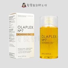 立坽『免沖洗護髮』盧亞公司貨 OLAPLEX 居家保養 歐啦7號結構還原精油60ml