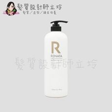 立坽『頭皮調理洗髮精』伊妮公司貨 RENATA 森精粹 控油平衡髮浴1000ml