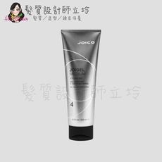 立坽『造型品』漢高公司貨 JOICO 專業悅型塑型膠(4)250ml 結構 IM10