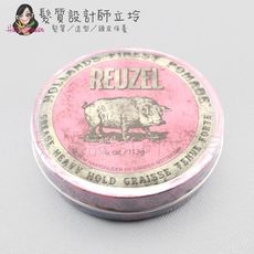 立坽『造型品』志旭國際公司貨 Reuzel豬油 粉紅豬超強髮油113g