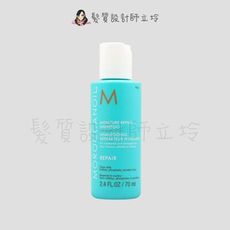 立坽『洗髮精』歐娜國際公司貨 Moroccanoil 優油保濕修復洗髮露70ml