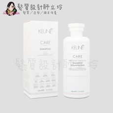 立坽『洗髮精』得洲公司貨 KEUNE肯葳 C8飄逸洗髮精300ml