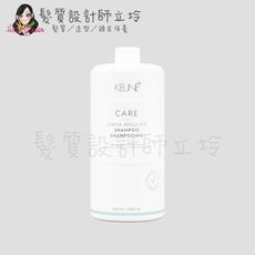 立坽『洗髮精』得洲公司貨 KEUNE肯葳 C2控油洗髮精1000ml IS02 IS03