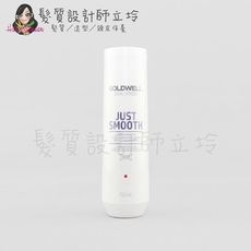 立坽『洗髮精』歌薇公司貨 GOLDWELL 柔感洗髮精250ml