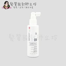 立坽『免沖洗調理』AntidotPro 4號 頭皮控敏精華液120ml