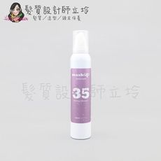 立坽『造型品』Mashup N35 米蘭泡泡200ml