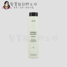 立坽『洗髮精』得洋公司貨 LAKME萊肯 平衡洗300ml IH01 IS01