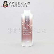 立坽『瞬間護髮』漢高公司貨 JOICO 鏈鍵強化鎖色瞬效髮霜1000ml