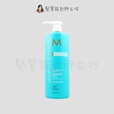 立坽『洗髮精』歐娜國際公司貨 Moroccanoil 優油超輕感保濕洗髮露1000ml