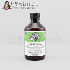 立坽『洗髮精』海泰公司貨 Davines特芬莉 甦活益生洗髮露250ml