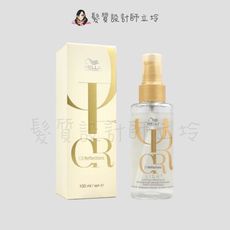 立坽『免沖洗護髮』卓冠公司貨 WELLA威娜 山茶花亮質油100ml