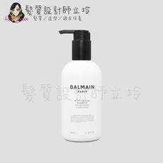 立坽『洗髮精』歐娜國際公司貨 Balmain寶曼 保濕潤澤洗髮精300ml HH06