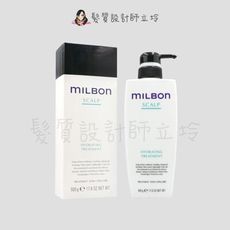 立坽『瞬間護髮』哥德式公司貨 Milbon 淨緻潤澤霜500g