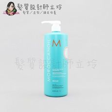 立坽『洗髮精』歐娜國際公司貨 Moroccanoil 優油保濕修復洗髮露1000ml