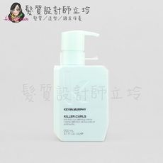 立坽『造型品』派力國際公司貨 KEVIN.MURPHY凱文墨菲 美麗人生200ml