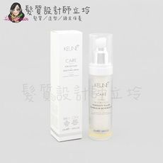 立坽『免沖洗護髮』得洲公司貨 KEUNE肯葳 C5極緻毛鱗微整素25ml