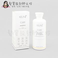 立坽『洗髮精』得洲公司貨 KEUNE肯葳 C5極緻洗髮精300ml IH06 IH07