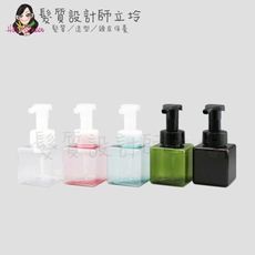 立坽『器材』分裝時不可缺少 250ml 按壓式慕絲空瓶 咖啡色/粉色/透明/綠色/藍色 4564