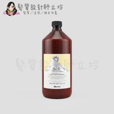 立坽『頭皮調理洗髮精』海泰公司貨 Davines特芬莉 新自然生機 純淨抗屑洗髮露1000ml