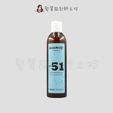 立坽『頭皮調理洗髮精』Mashup scalp N51 頭皮調理洗髮露250ml