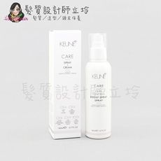 立坽『造型品』得洲公司貨 KEUNE肯葳 C9波紋昇華液140ml