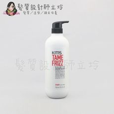 立坽『洗髮精』歌薇公司貨 KMS TF馴服洗髮精750ml