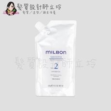 立坽『深層護髮』哥德式公司貨 Milbon 絲柔護髮系列 No.2 600g(補充包) 結構護髮