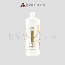 立坽『洗髮精』卓冠公司貨 WELLA威娜 山茶柔蘊潔髮乳1000ml IH08