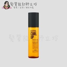 立坽『造型品』歌薇公司貨 KMS CU波紋QQ乳100ml(支撐2；光澤3)