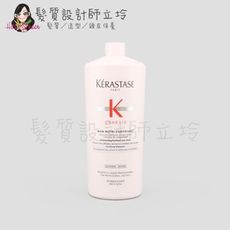 立坽『洗髮精』台灣萊雅公司貨 KERASTASE卡詩 粉漾芯生髮浴1000ml