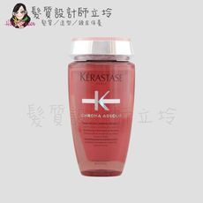 立坽『洗髮精』台灣萊雅公司貨 KERASTASE卡詩 恆彩重生髮浴250ml HH04