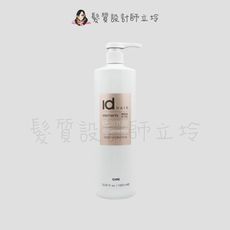 立坽『瞬間護髮』提碁公司貨 IdHAIR 虎堅果水感修護素1000ml HH06